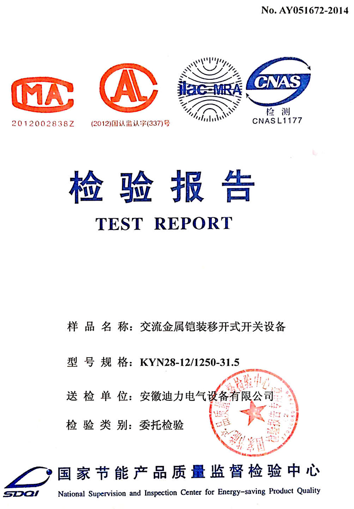 KYN28-12 Inspection report