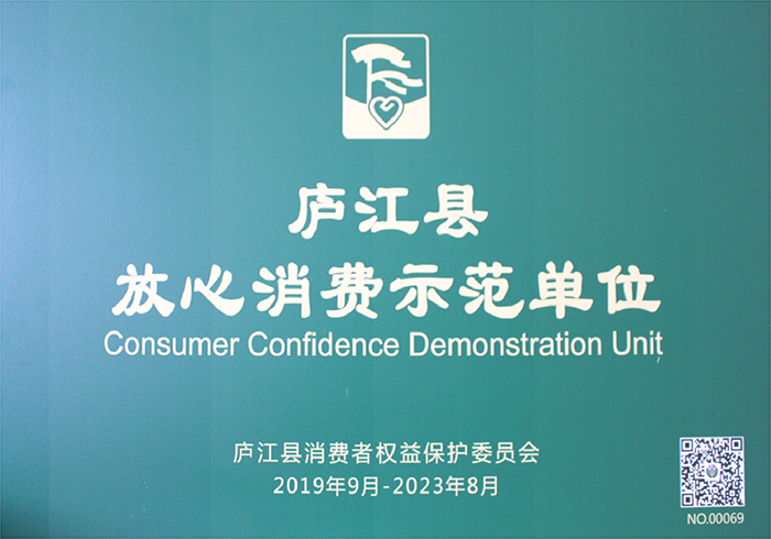 Assured consumer demonstration unit certificate