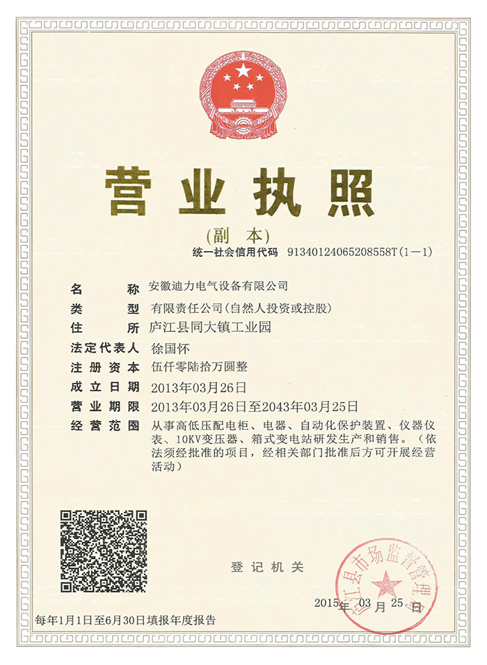 Business license